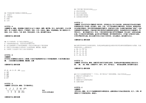 2021年05月江苏省镇江句容市人社局业务综合服务大厅公开招聘6名工作人员模拟卷答案详解第090期