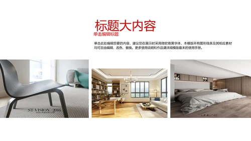 房屋设计装饰公司动态pptd