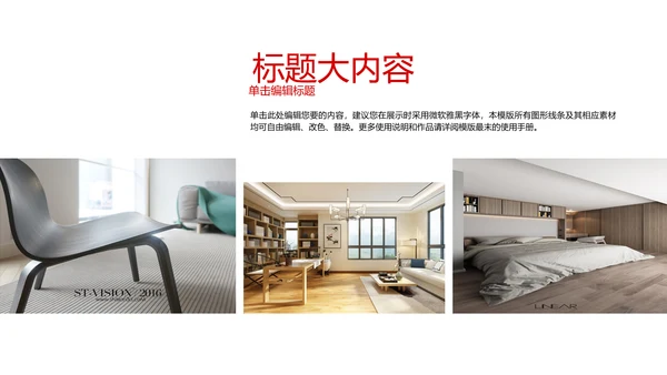 房屋设计装饰公司动态pptd