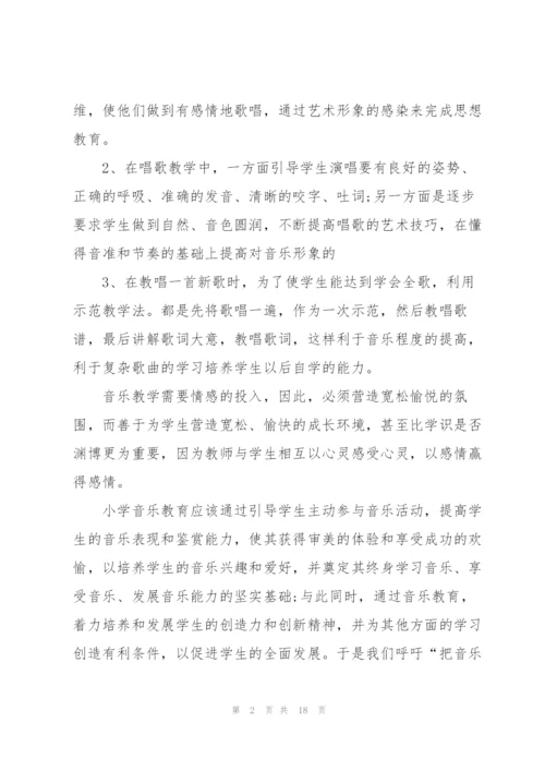 幼儿音乐教师高级职称述职报告.docx