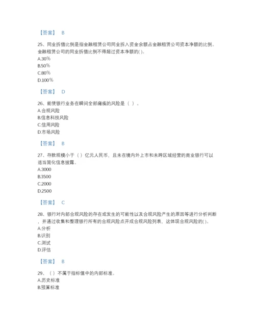 2022年浙江省中级银行从业资格之中级银行管理高分通关题型题库(精细答案).docx