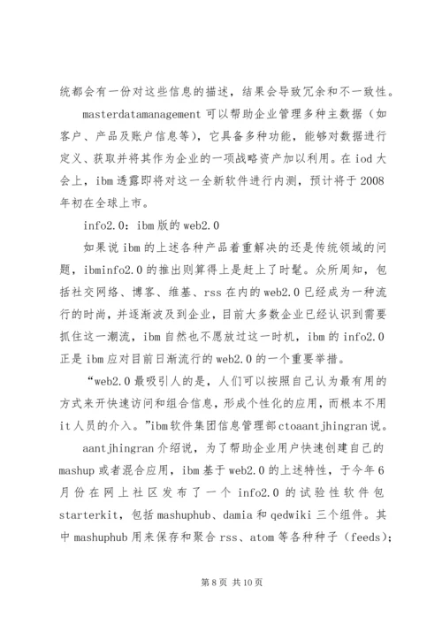 信息管理与信息系统.docx