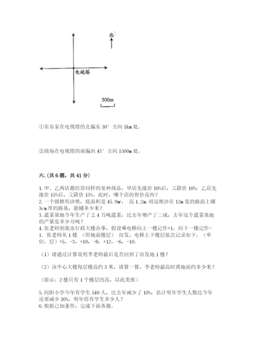 北师大版六年级数学下学期期末测试题及完整答案（典优）.docx