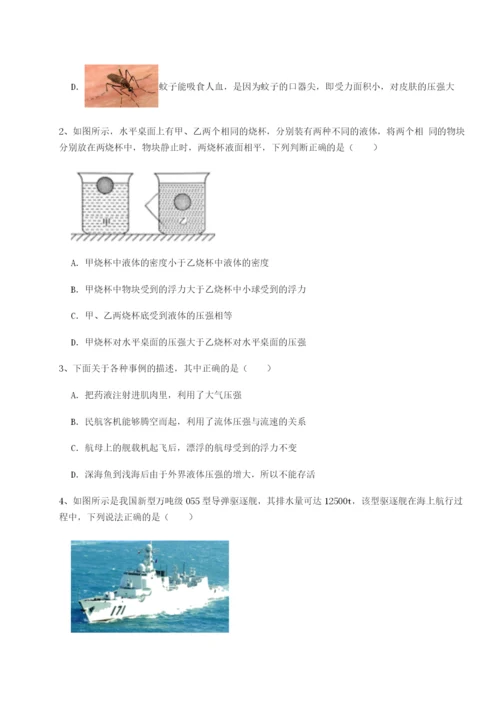 基础强化四川泸县四中物理八年级下册期末考试专项测试试卷（解析版含答案）.docx