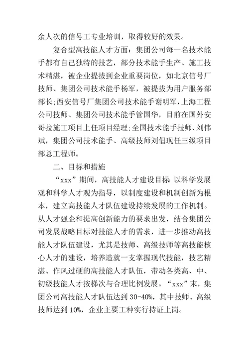 技师个人工作总结范文