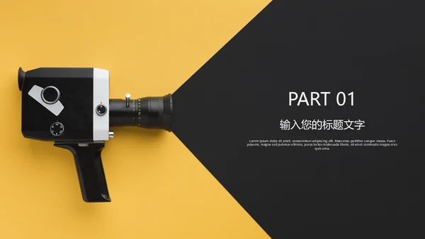 我爱看电影放映机通用PPT模板