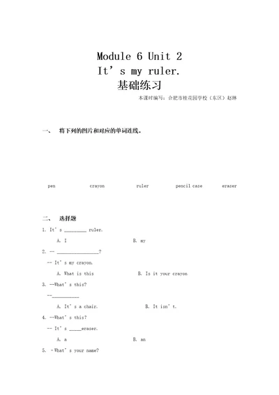 基础练习Module6Unit2英语外研一上