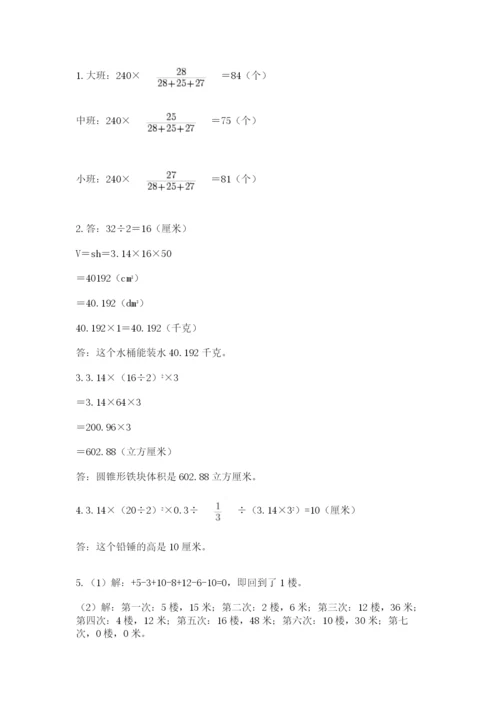 小学六年级升初中模拟试卷附参考答案【b卷】.docx