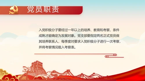 中国梦我的梦我的中国梦动态PPT模板