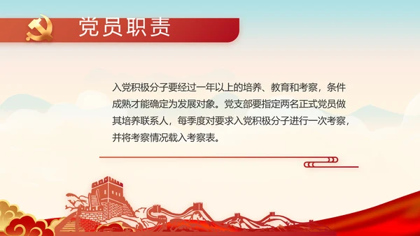 中国梦我的梦我的中国梦动态PPT模板