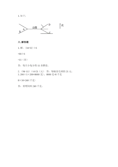 三年级下册数学期中测试卷附答案【a卷】.docx