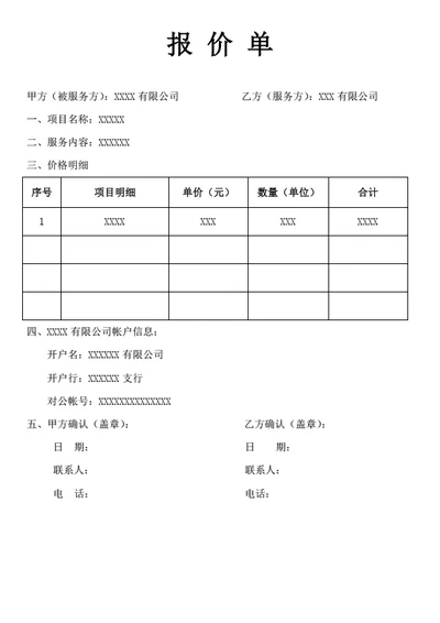 甜品菜单