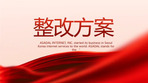 红色签约仪式启动大会战略合作策划PPT模板