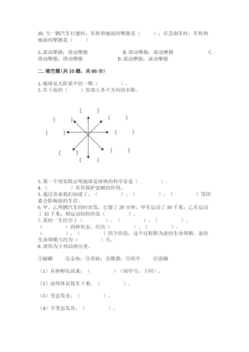 教科版三年级下册科学期末测试卷必考题.docx