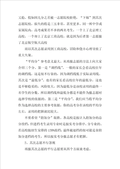 2022安徽高考录取分数线优秀10篇