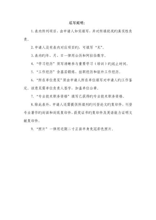 国际化高端会计人才培养工程实施方案.docx