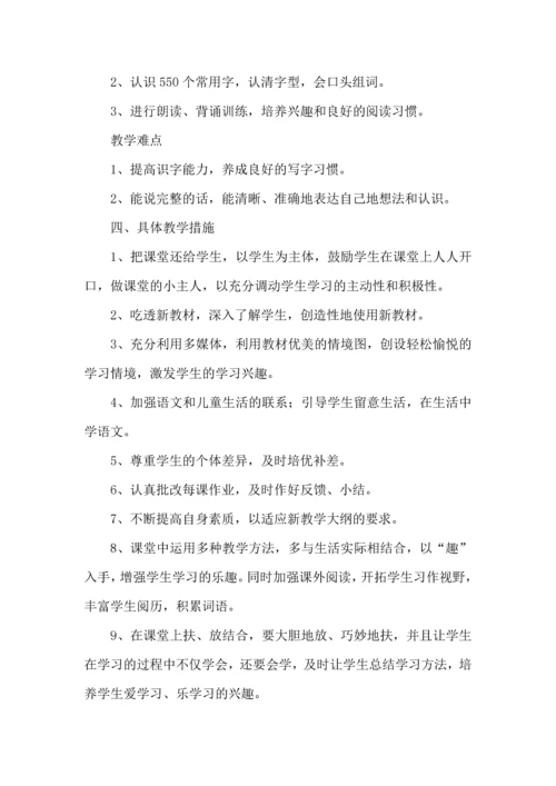 语文工作计划 (5).docx