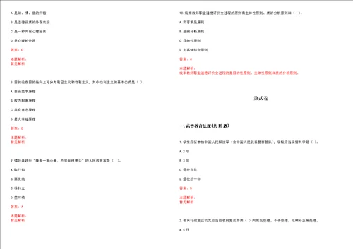 2022年04月厦门工学院艺术与传媒学院招聘1名实验员笔试历年高频考点试题答案解析