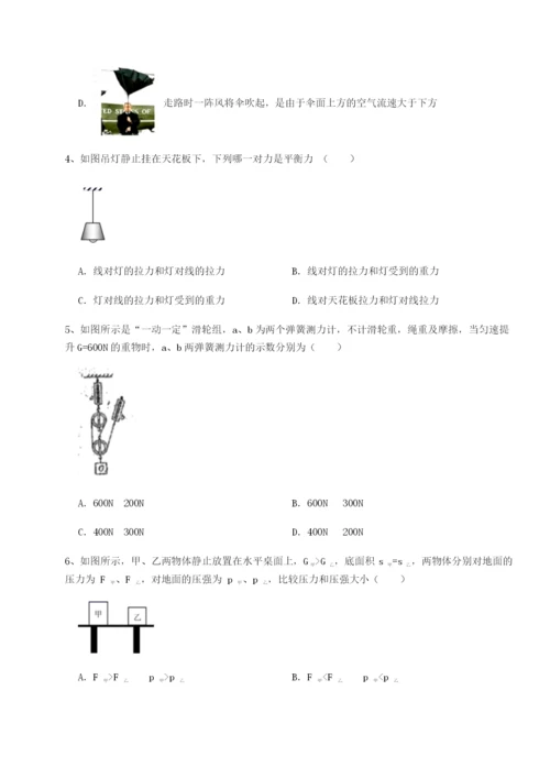 小卷练透重庆市江津田家炳中学物理八年级下册期末考试综合测试B卷（解析版）.docx