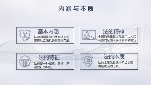 蓝色大气法律工作汇报动态PPT