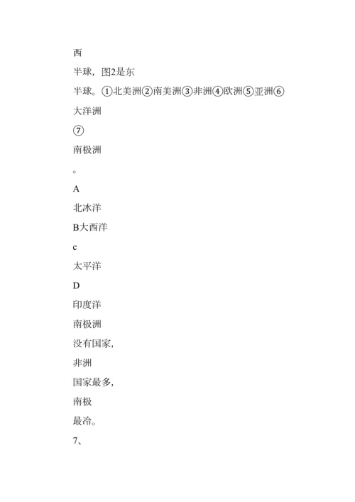 2023年六年级品德与社会下册知识点总结鲁教版.docx