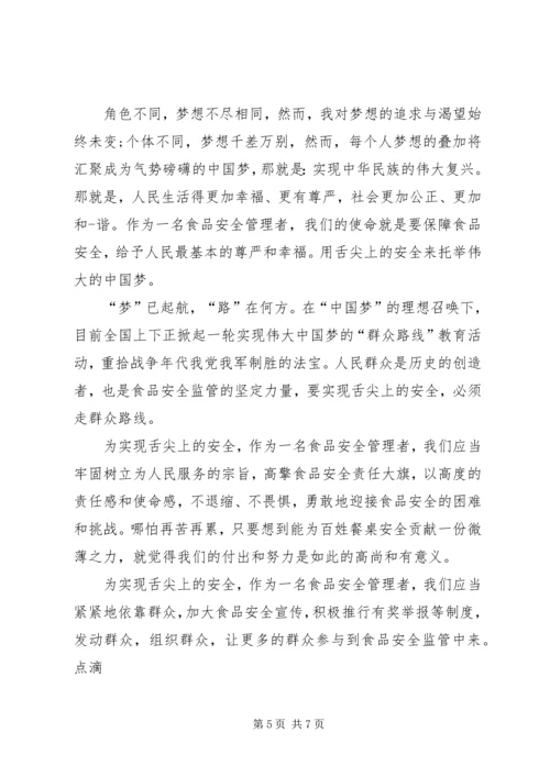 打通镇践行党的群众路线提升计生.docx