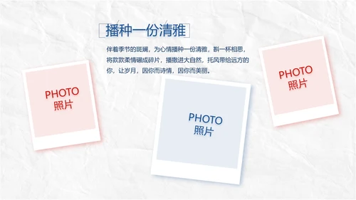 五四青年节为生命呐喊热血青春PPT动态