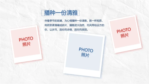 五四青年节为生命呐喊热血青春PPT动态