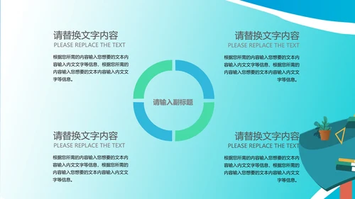 扁平风教育教学培训方案汇报PPT模板