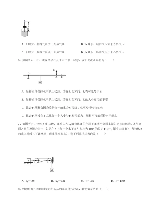 滚动提升练习四川成都市华西中学物理八年级下册期末考试专项练习试题（解析版）.docx