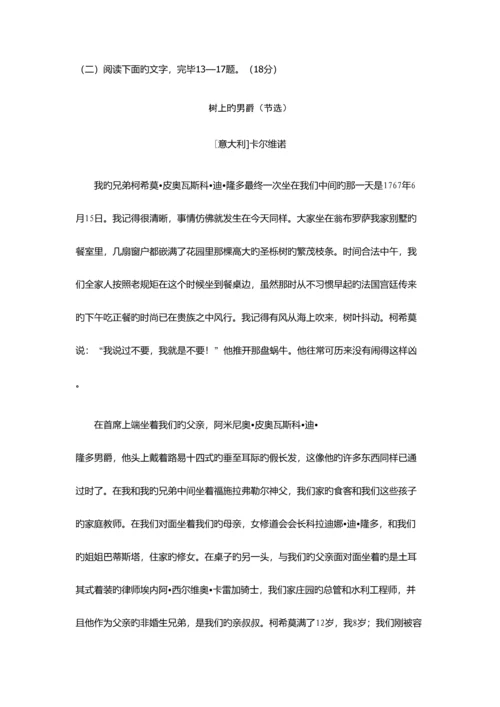 2023年济源职业技术学院单招语文模拟试题及答案.docx