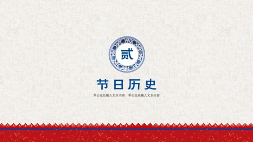 简约中国风小年传统节日通用PPT模板