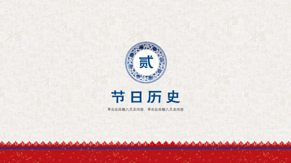 简约中国风小年传统节日通用PPT模板
