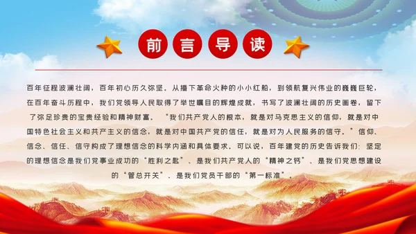 奋斗百年路启航新征程PPT模板