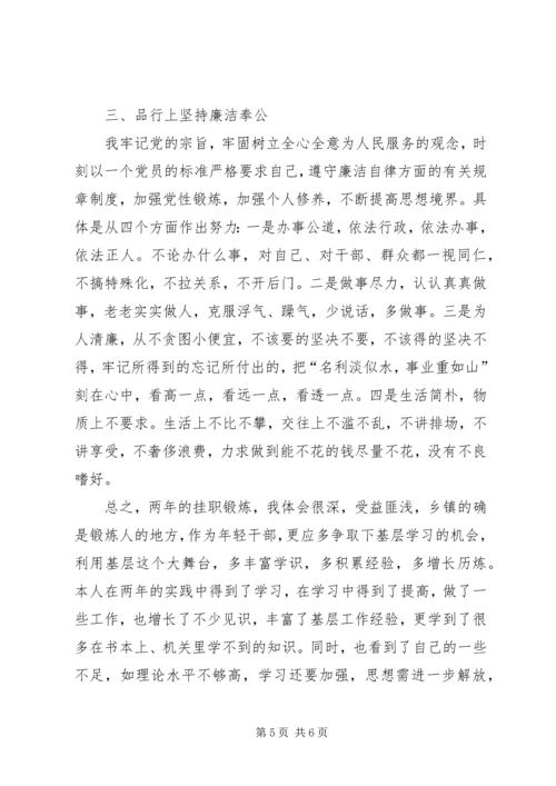 思想工作情况汇报.docx
