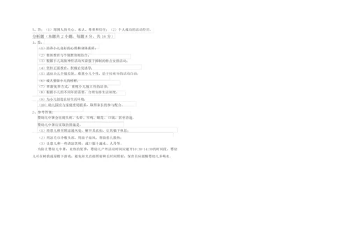 2019年保育员技师自我检测试卷D卷 附答案.docx