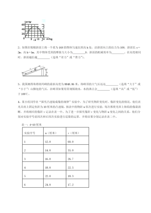 强化训练黑龙江七台河勃利县物理八年级下册期末考试定向攻克试题（含详解）.docx