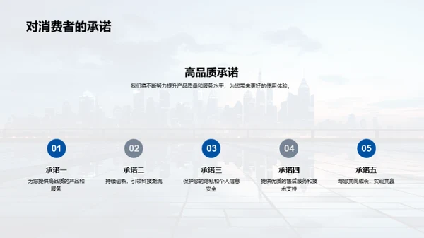 解读新品-未来愿景