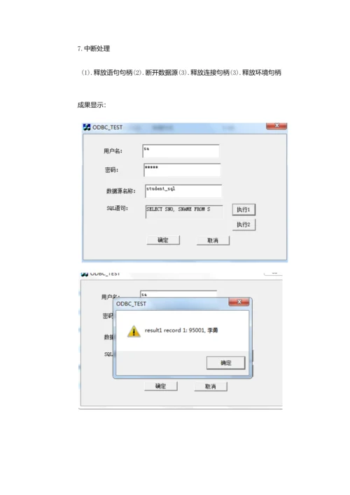 2023年西北工业大学数据库实验报告.docx