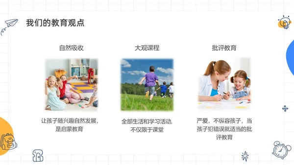 蓝色水彩简约手绘幼儿园大班家长会PPT课件