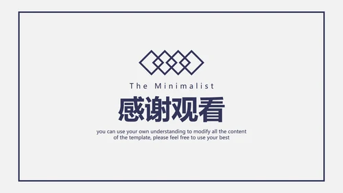 极简风PPT模板
