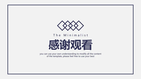极简风PPT模板