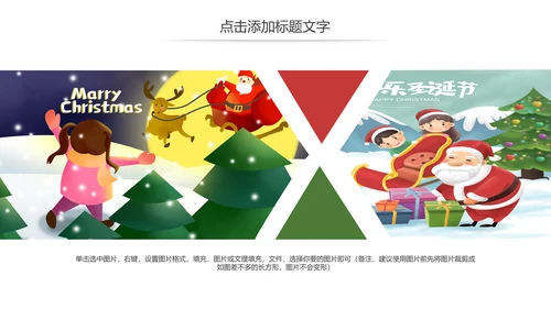 唯美冬季圣诞节活动宣传主题班会动态PPT模板