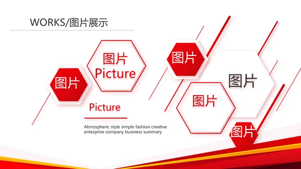 创意大气产品介绍图片展示PPT动态模板