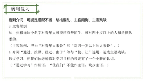 第五单元（单元复习课件）-九年级语文上册同步备课系列（统编版）(共51张PPT)