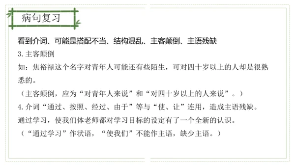 第五单元（单元复习课件）-九年级语文上册同步备课系列（统编版）(共51张PPT)