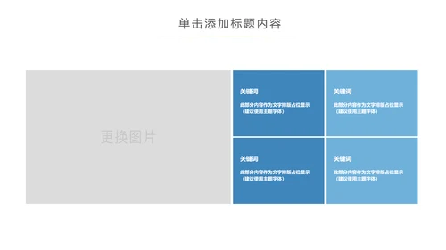 蓝色人身平安保险工作总结汇报PPT模板