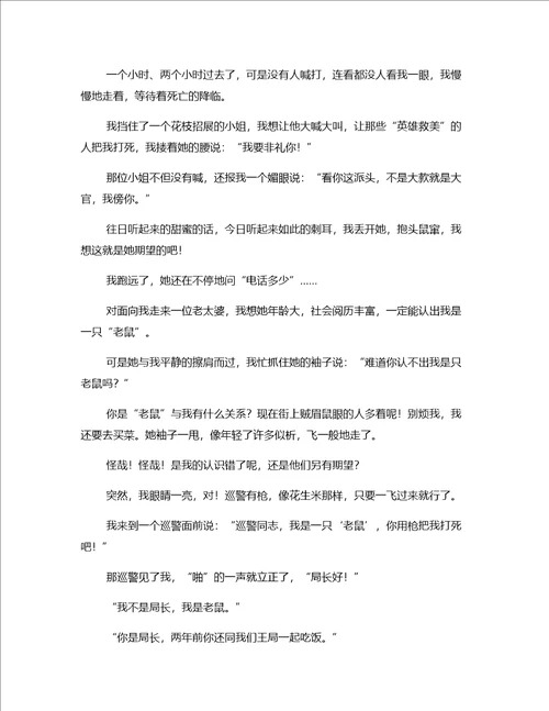 作文阅读：八年级作文经典版