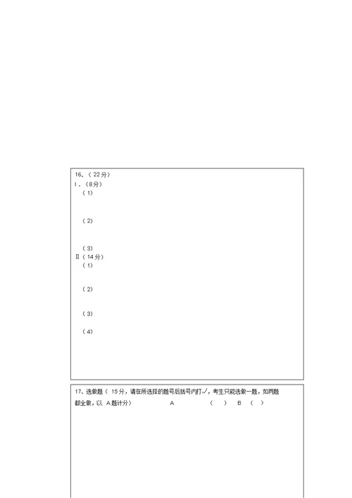 2022高考生物模拟试题（八）