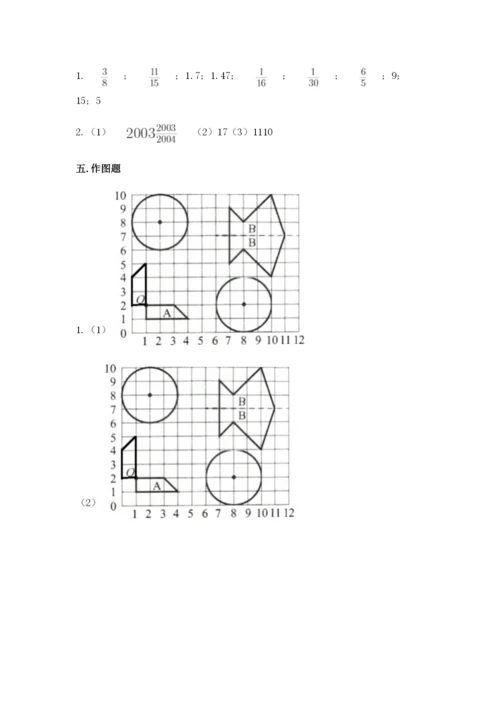 小学数学六年级上册期末测试卷（考点梳理）word版.docx